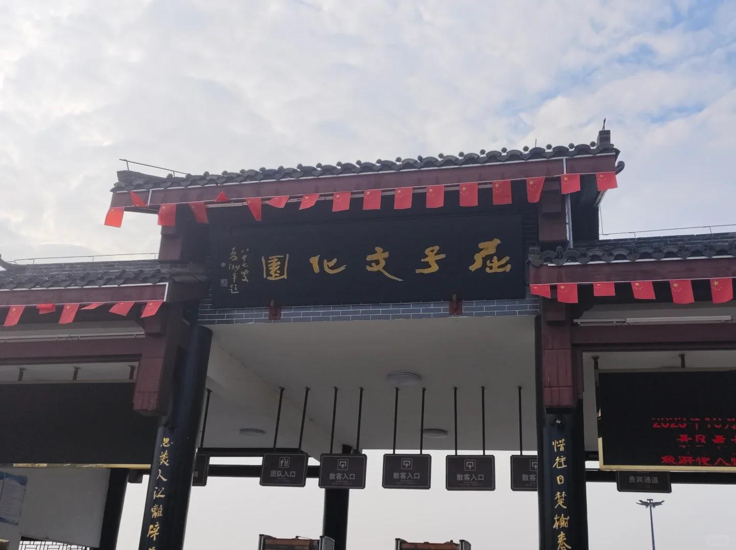 汨罗屈子文化园 屈原祠与祭祀文化探秘