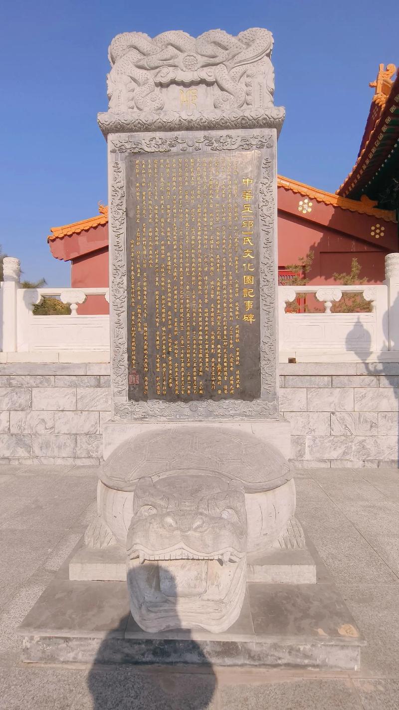 中华邱（丘）氏总祠与河南堂文化园——传承宗族文化的圣地